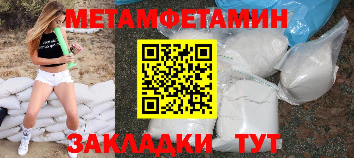 АМФ VHQ  MEGA ONION  Ипатово  Вход с VPN 