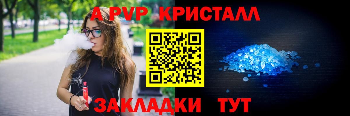 A-PVP СК КРИС  Вход с VPN  Ипатово  APVP мука  Alpha-PVP Crystall 