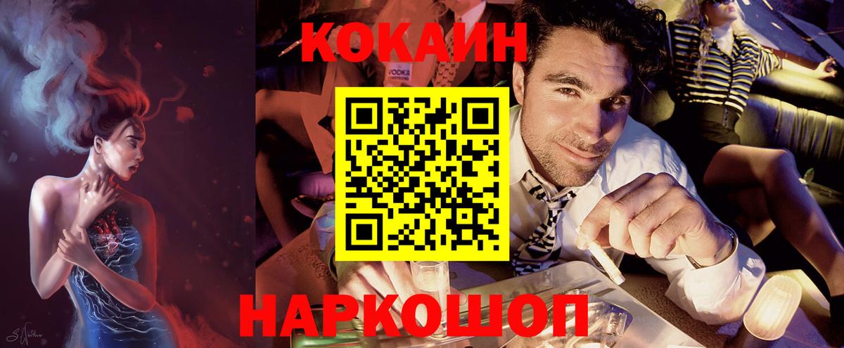 Cocaine Эквадор  Кокаин  Ипатово  Cocaine Fish Scale  Вход с VPN 
