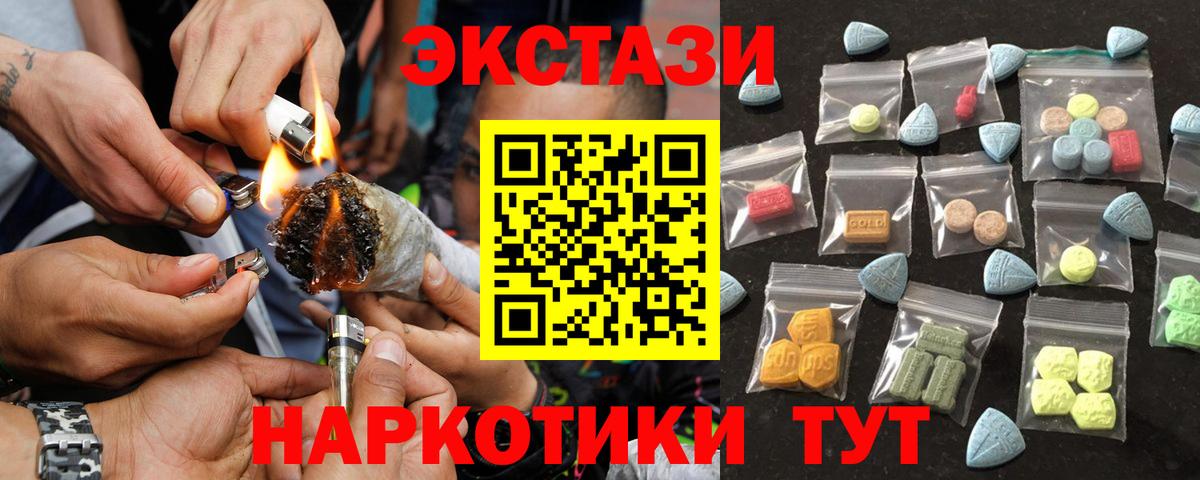 Ecstasy XTC Ипатово