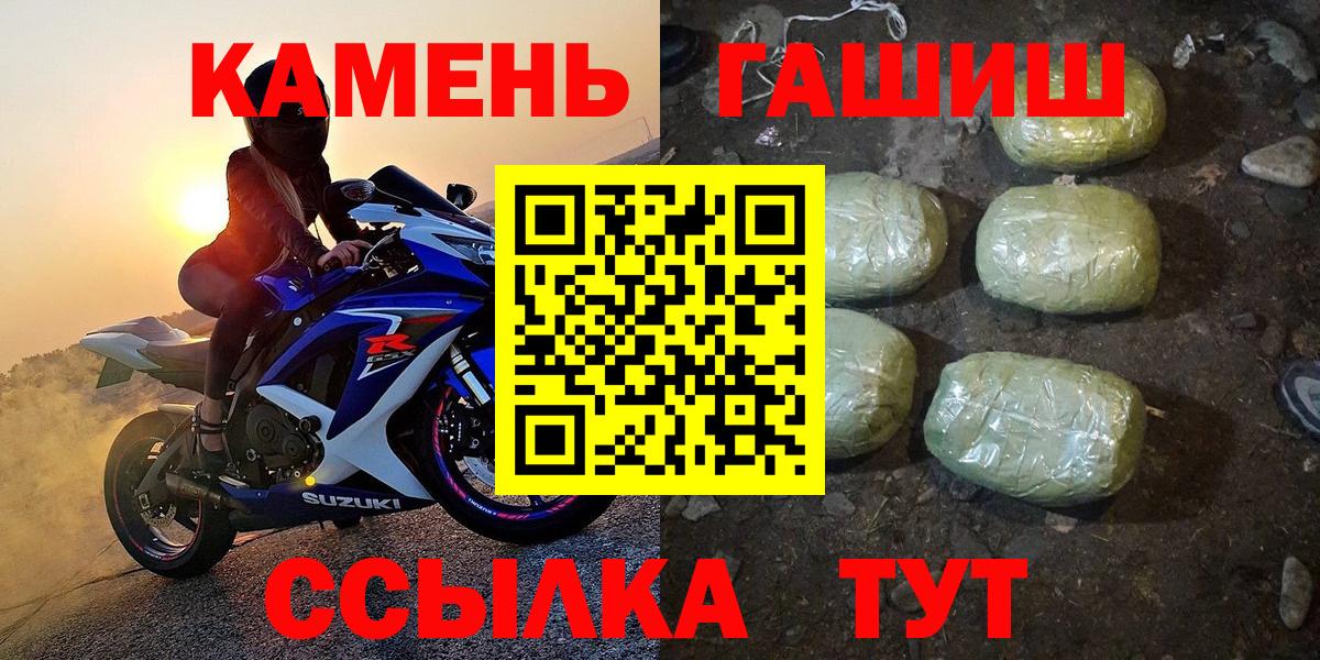 Гашиш hashish  Вход с VPN  Ипатово  ГАШИШ гарик 