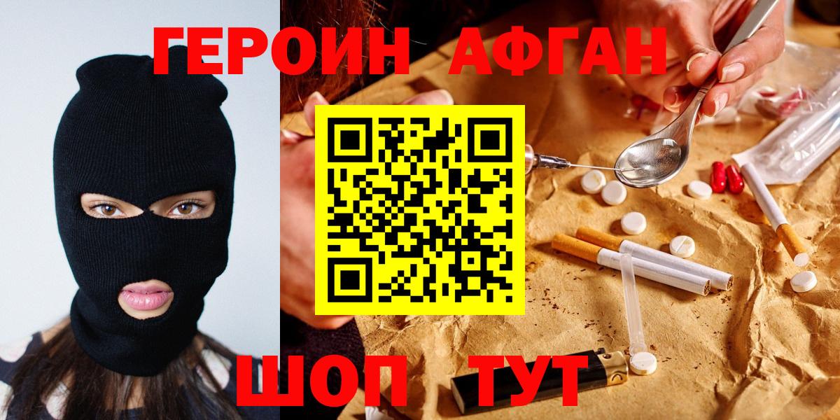 Ипатово  ГЕРОИН гречка  Вход с VPN 