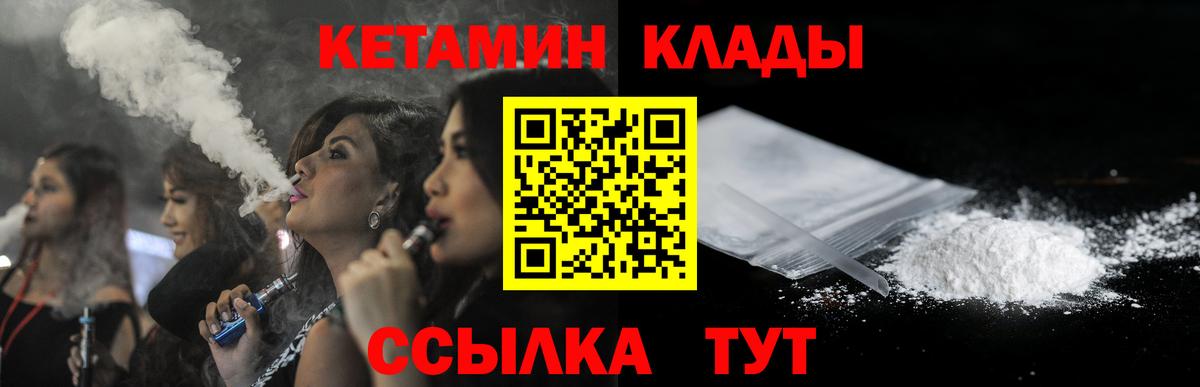 Ипатово  shop Telegram  Вход с VPN  КЕТАМИН VHQ 