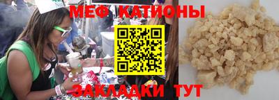 мефедрон мука Ливны