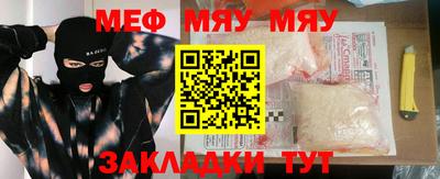 меф VHQ Ликино-Дулёво