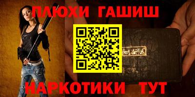 спайс Лесосибирск
