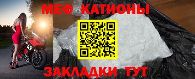 меф VHQ Ликино-Дулёво