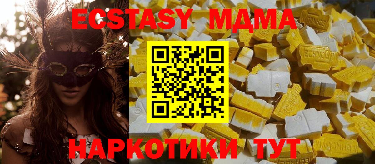 Ипатово  МДМА молли  МДМА  Вход с VPN 