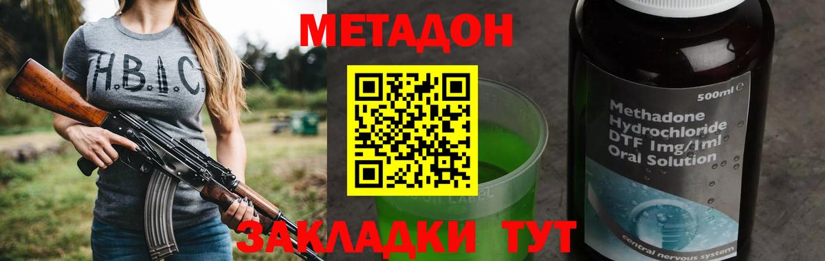 МЕТАДОН VHQ  Метадон белоснежный  Ипатово  Вход с VPN 
