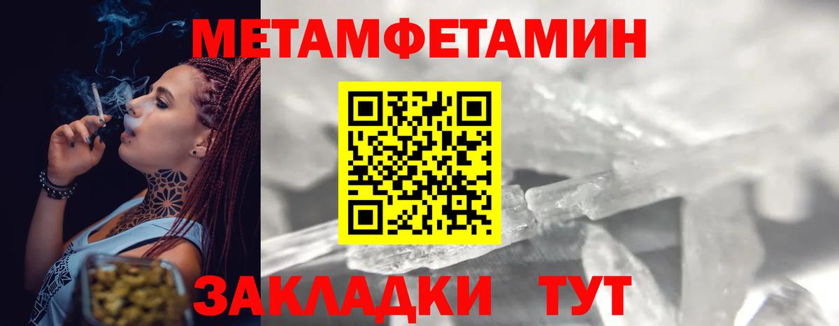 Первитин Декстрометамфетамин 99.9% Ипатово