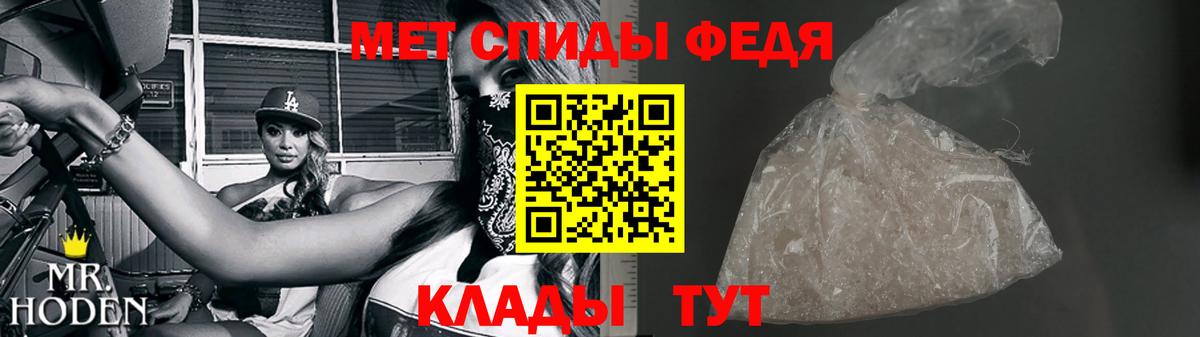 МЕТАМФЕТАМИН  Первитин Methamphetamine  Вход с VPN  Ипатово 
