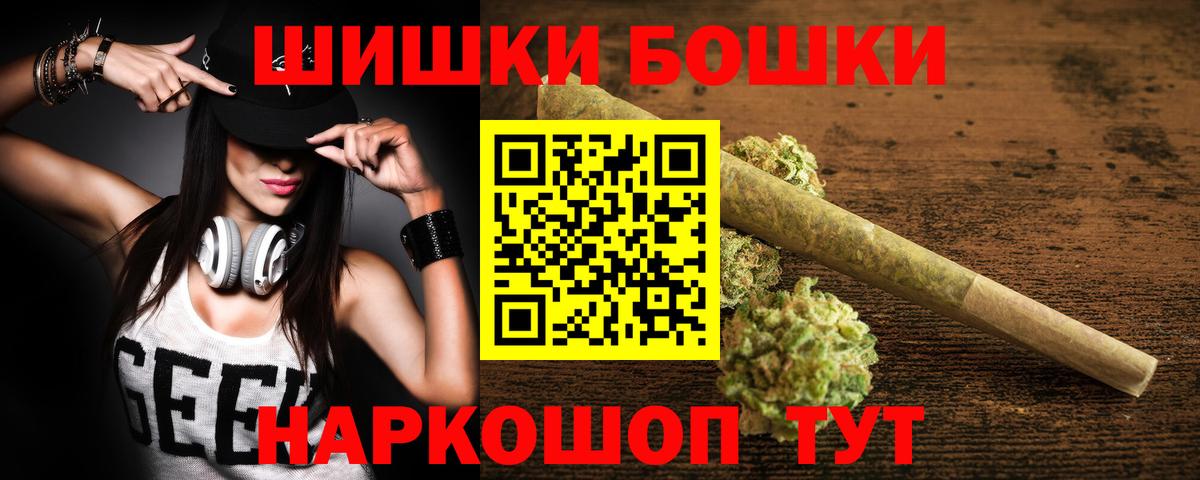 Бошки марихуана план  Канабис VHQ  Бошки Шишки индика  Вход с VPN  Ипатово 
